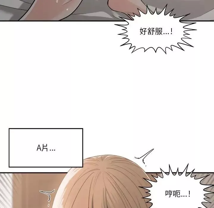 誰才是真愛?第16話