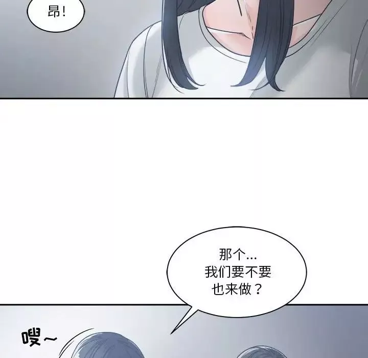 谁才是真爱?-第16话 - 图片 110