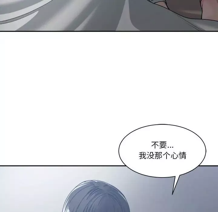 誰才是真愛?第16話