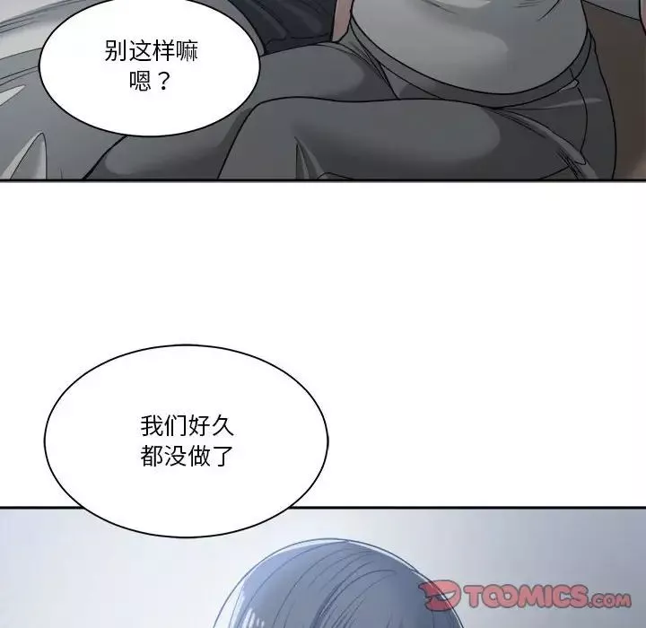 誰才是真愛?第16話