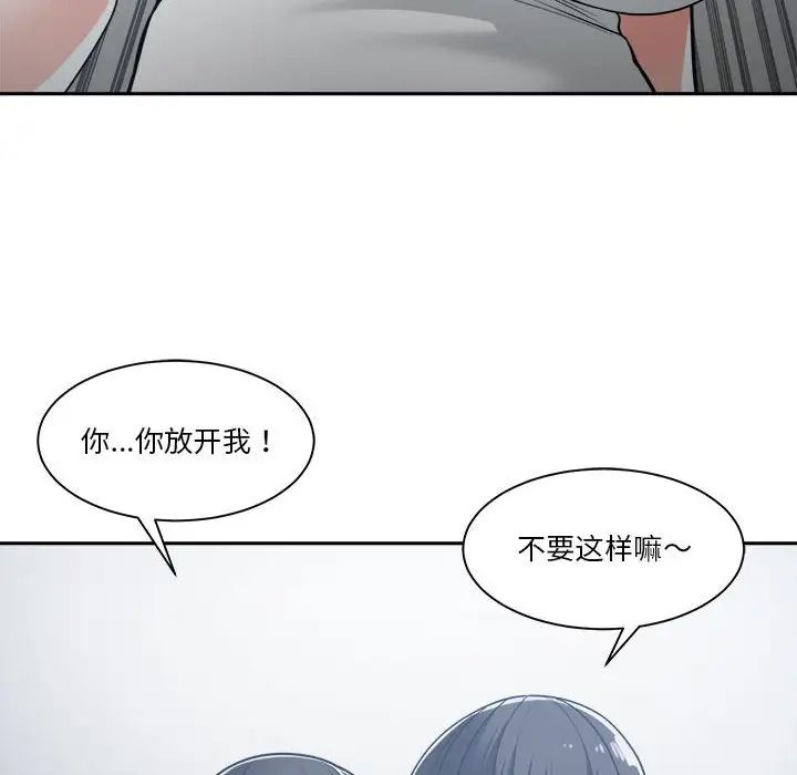 谁才是真爱?第16话