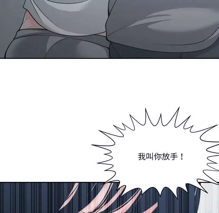 誰才是真愛?第16話