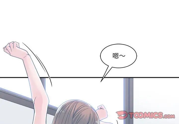 誰才是真愛?第17話