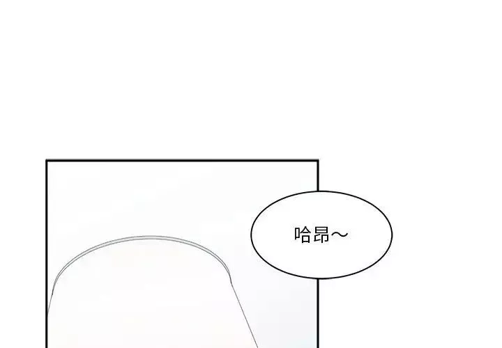誰才是真愛?第17話