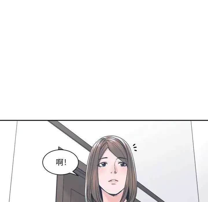 谁才是真爱?-第17话 - 图片 12