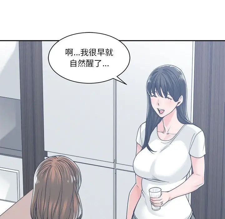 谁才是真爱?第17话