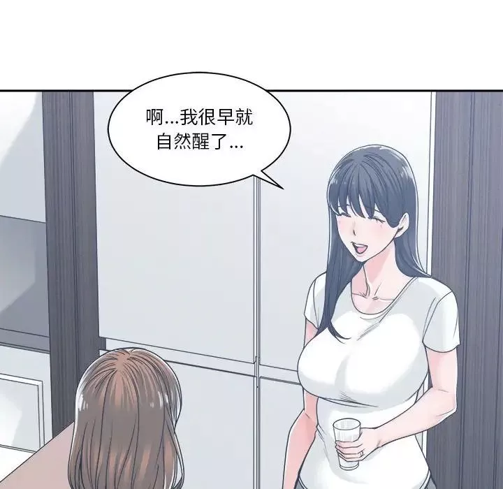 誰才是真愛?第17話