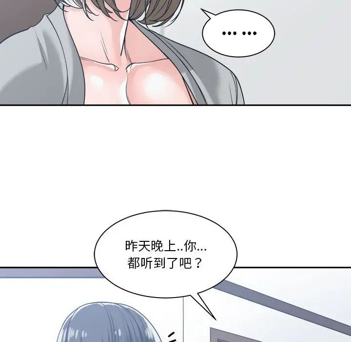 谁才是真爱?第17话