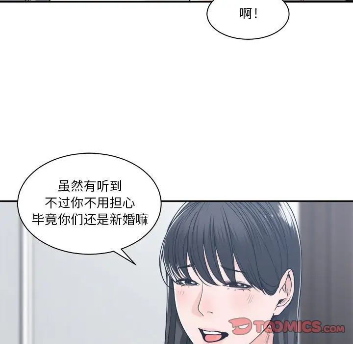 谁才是真爱?第17话