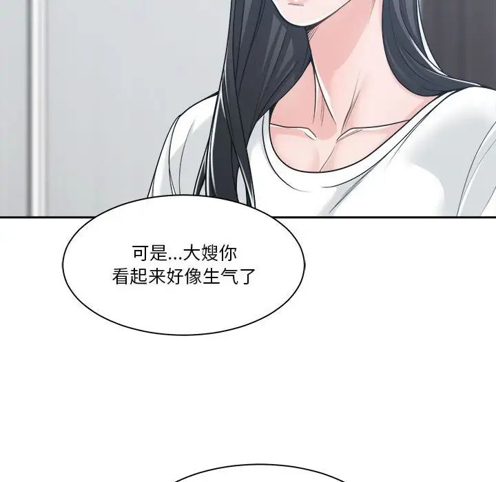 谁才是真爱?第17话