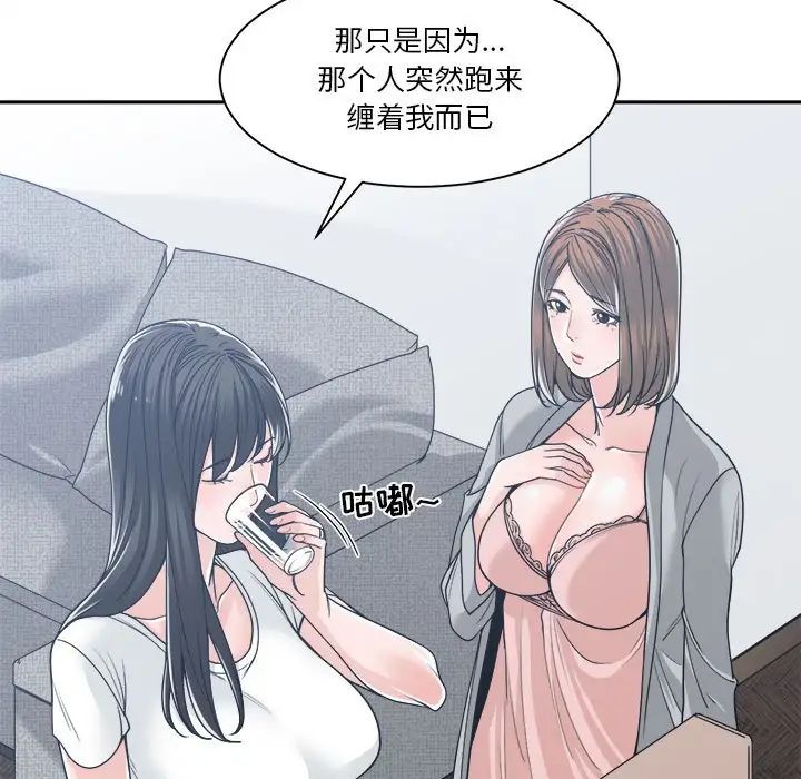 谁才是真爱?第17话