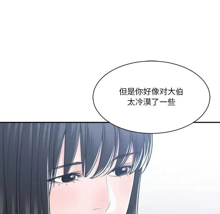 誰才是真愛?第17話
