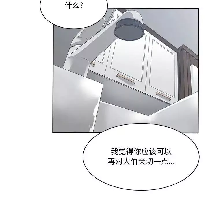 谁才是真爱?-第17话 - 图片 28