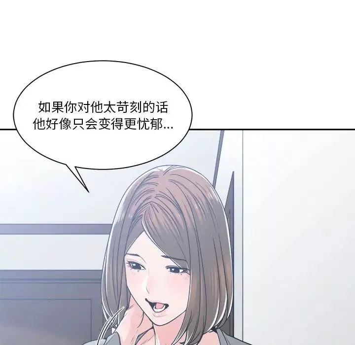 誰才是真愛?第17話