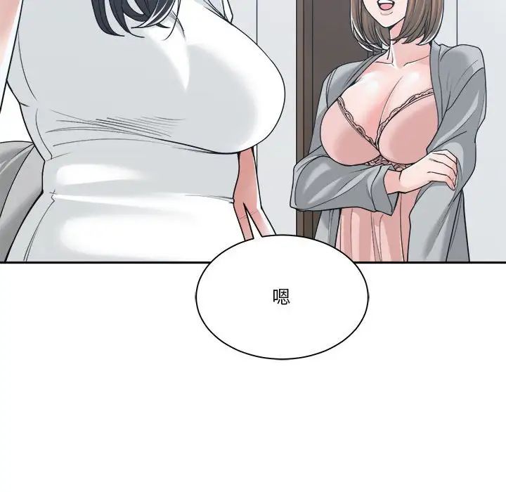 谁才是真爱?第17话