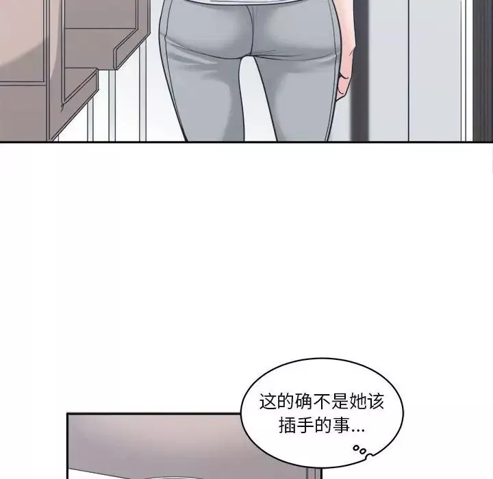 谁才是真爱?-第17话 - 图片 36