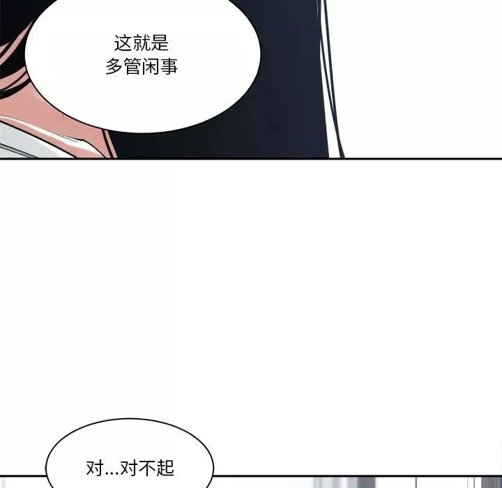 谁才是真爱?-第17话 - 图片 34