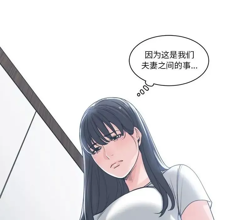 谁才是真爱?-第17话 - 图片 42