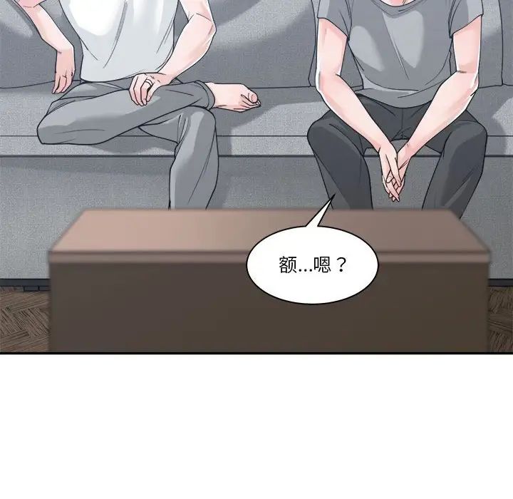 谁才是真爱?第17话