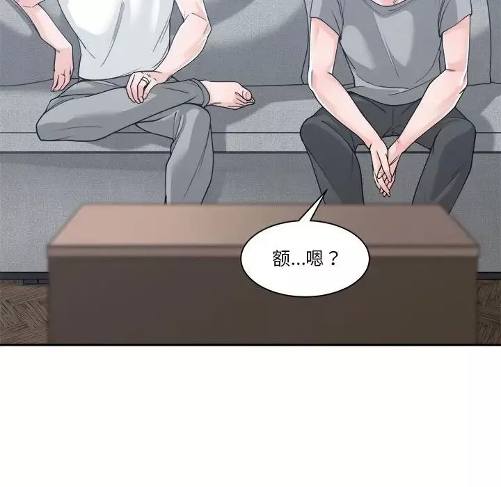 誰才是真愛?第17話