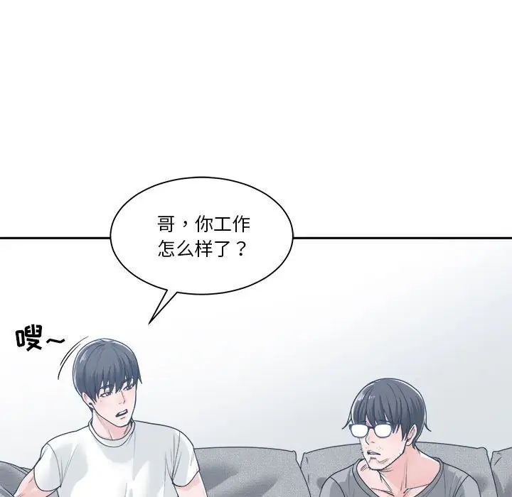 谁才是真爱?第17话