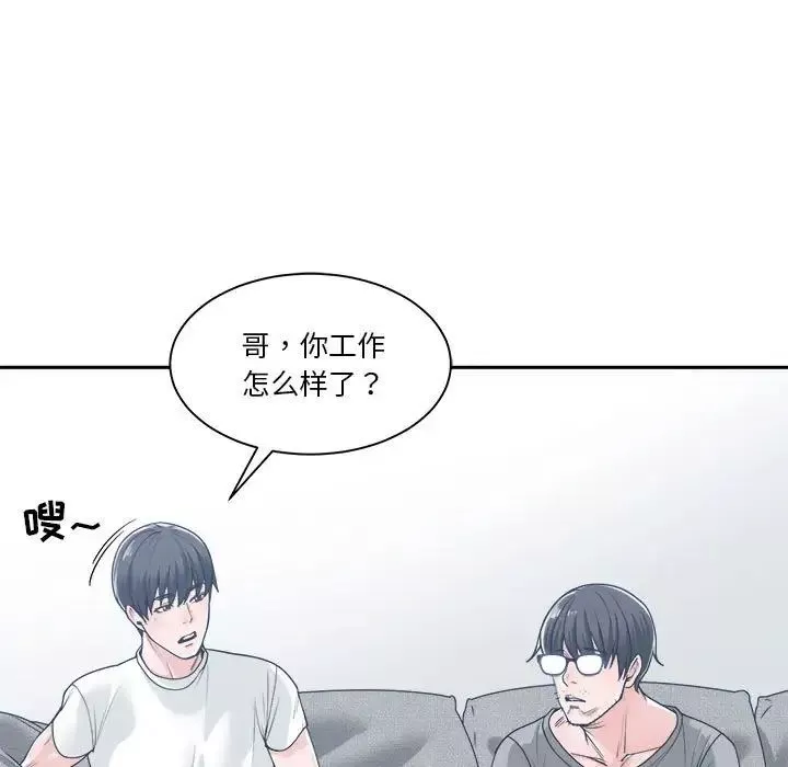 谁才是真爱?-第17话 - 图片 55