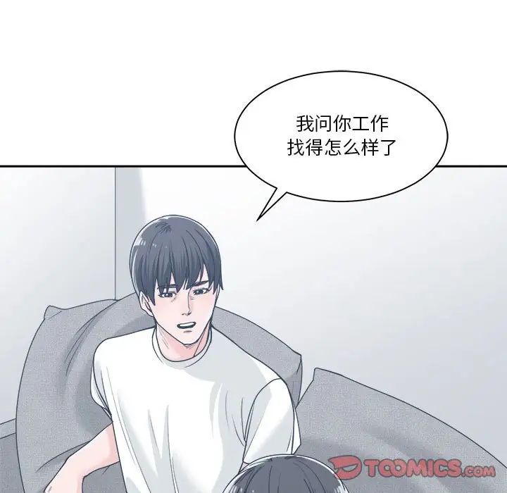 谁才是真爱?第17话
