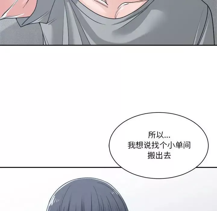 谁才是真爱?-第17话 - 图片 60