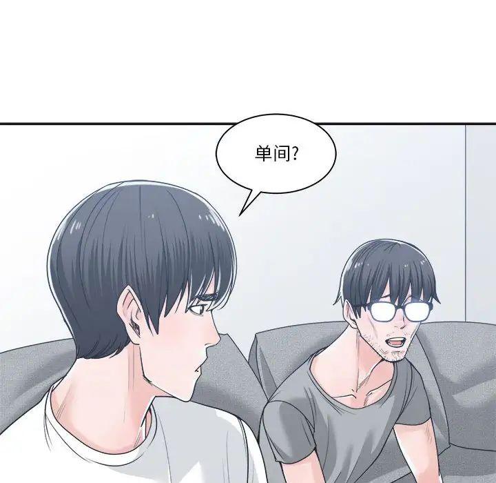 誰才是真愛?第17話