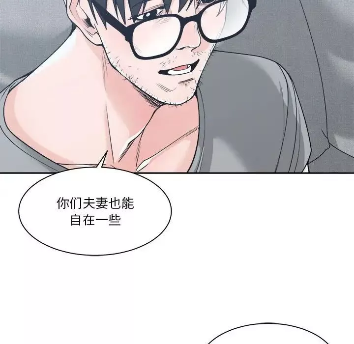 谁才是真爱?-第17话 - 图片 64
