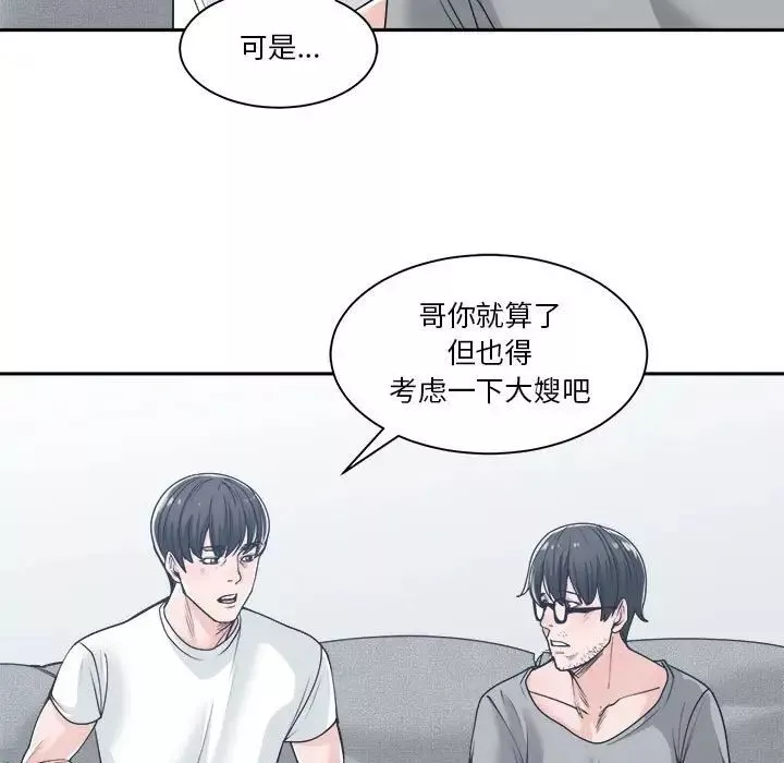 谁才是真爱?-第17话 - 图片 71