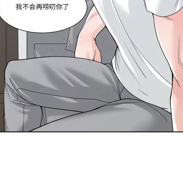誰才是真愛?第17話