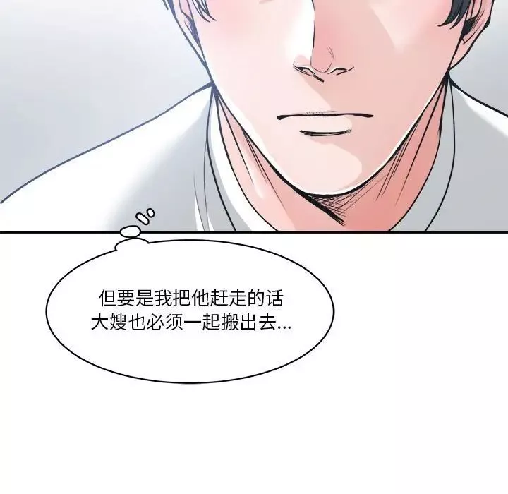 谁才是真爱?-第17话 - 图片 77