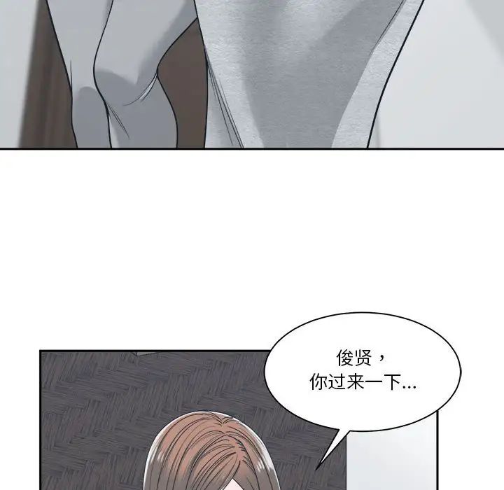 谁才是真爱?第17话