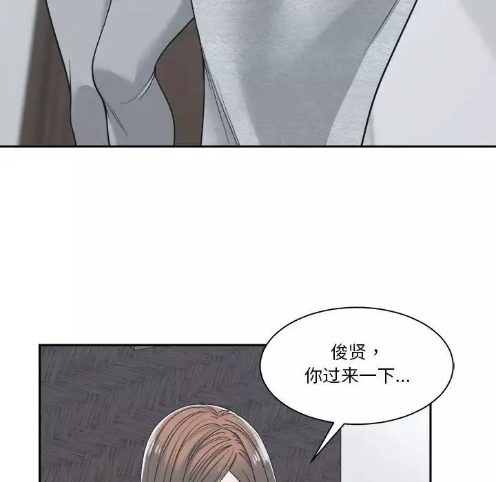 誰才是真愛?第17話