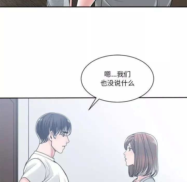 誰才是真愛?第17話