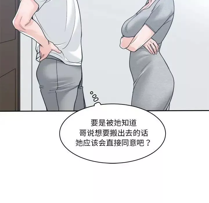 谁才是真爱?-第17话 - 图片 92