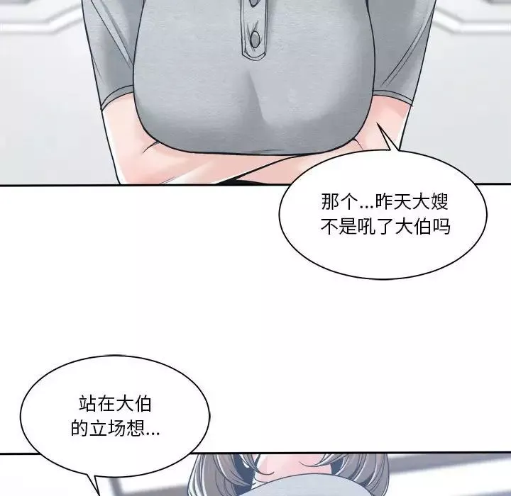 誰才是真愛?第17話