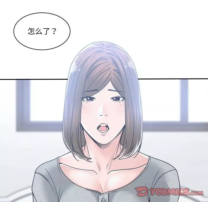 誰才是真愛?第17話