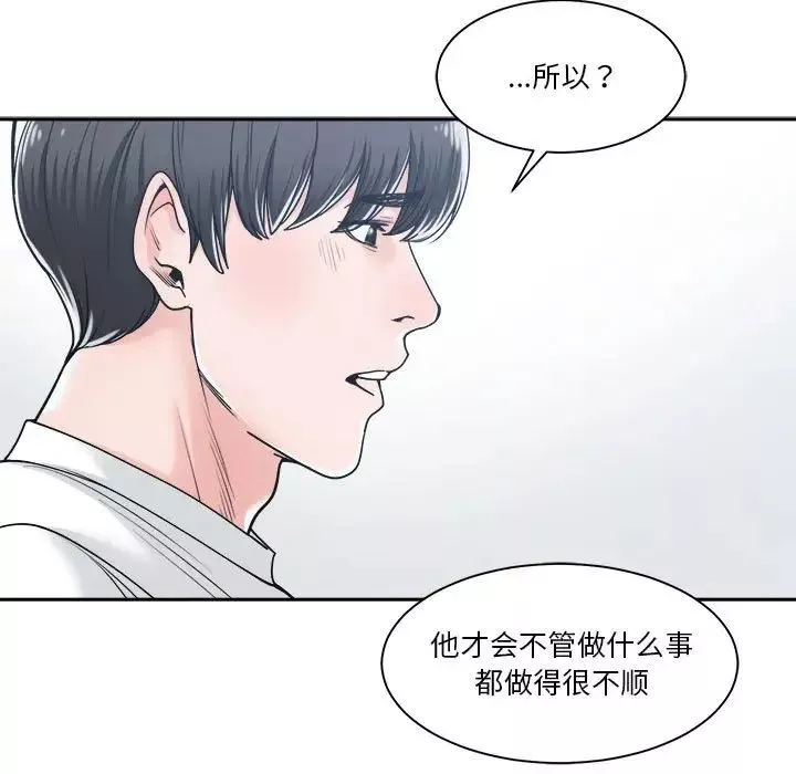 誰才是真愛?第17話