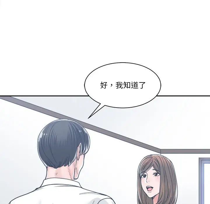谁才是真爱?第17话