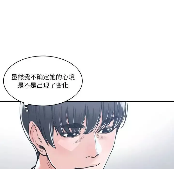 誰才是真愛?第17話