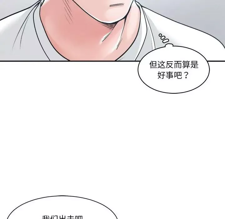 誰才是真愛?第17話