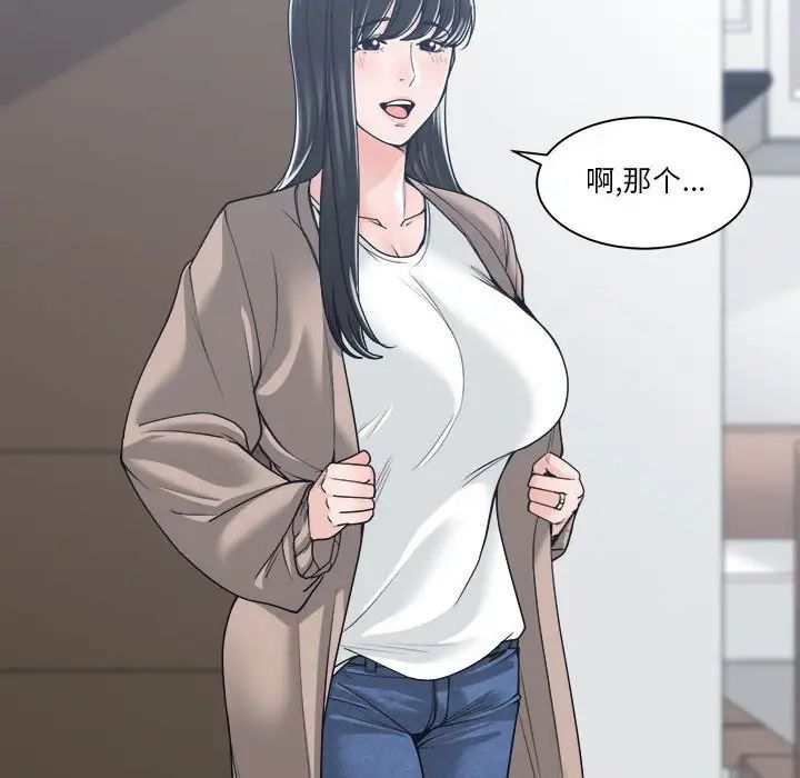 谁才是真爱?第17话