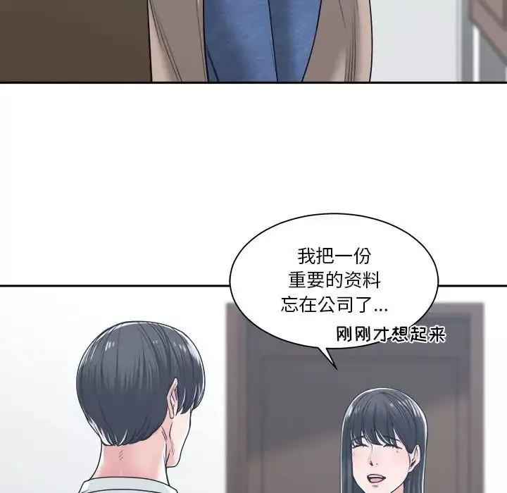 誰才是真愛?第17話