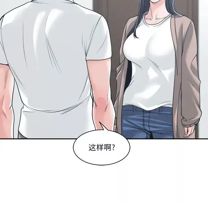 谁才是真爱?-第17话 - 图片 116