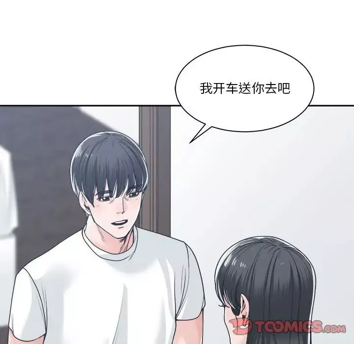 誰才是真愛?第17話
