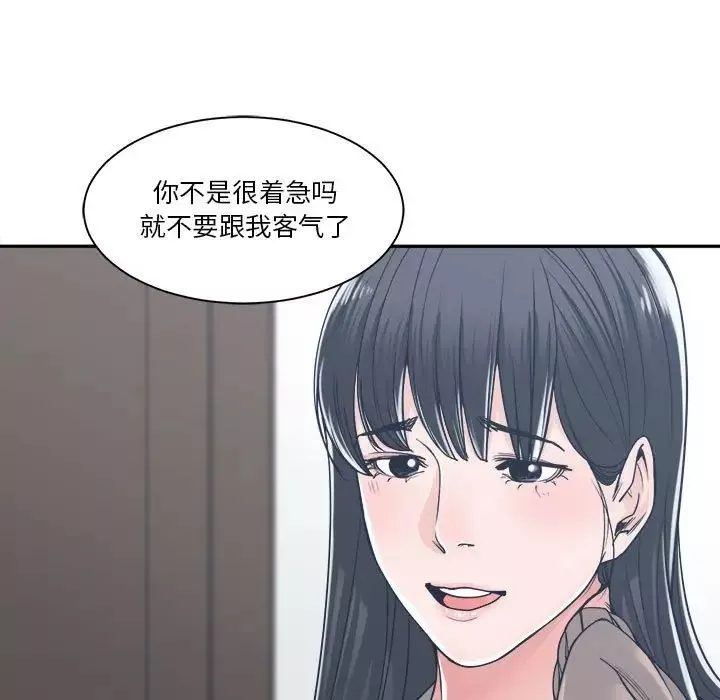 谁才是真爱?-第17话 - 图片 119