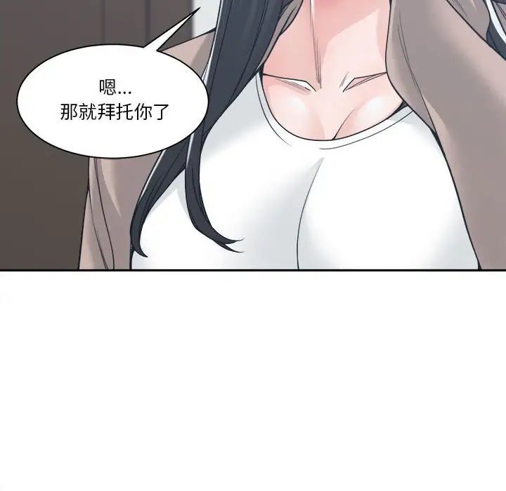 谁才是真爱?第17话