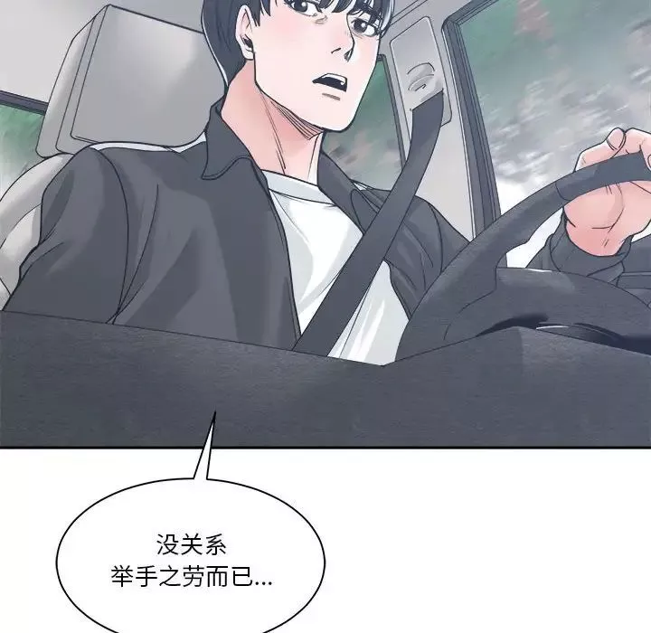 谁才是真爱?-第17话 - 图片 130